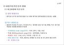 육상운송과 항공운송 5페이지