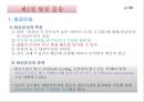 육상운송과 항공운송 21페이지