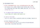 육상운송과 항공운송 27페이지