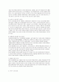 미국 소설을 통해 본 미국인과 미국사회 - 소설에 반영된 그들의 비판의식 3페이지