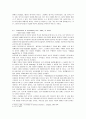 미국 소설을 통해 본 미국인과 미국사회 - 소설에 반영된 그들의 비판의식 5페이지