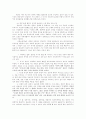 누가 한삼성을 미치게 하는가 7페이지