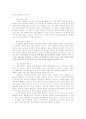 누가 한삼성을 미치게 하는가 8페이지
