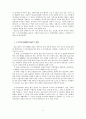 일본의 ‘정원’- 정원에 나타난 일본인의 미의식 - 4페이지