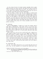 중남미 지역 연구 5페이지