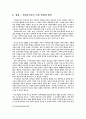 중남미 지역 연구 8페이지
