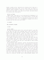 외국의 중고령자 고용정책 4페이지