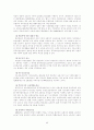 외국의 중고령자 고용정책 5페이지