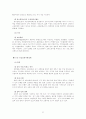 외국의 중고령자 고용정책 7페이지