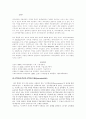 교육공학 용어분석 -교수설계 영역 5페이지