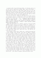 교육공학 용어분석 -교수설계 영역 8페이지