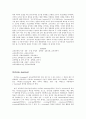 교육공학 용어분석 -교수설계 영역 10페이지