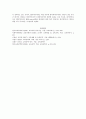 교육공학 용어분석 -교수설계 영역 16페이지