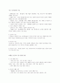 시간 자원 관리 3페이지