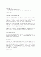 시간 자원 관리 4페이지