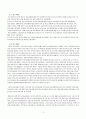 논문 분석 - 제7차 교육과정의 선택 중심 교육과정에 대한 현직 교원들의 인식 조사 2페이지