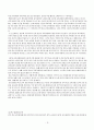 논문 분석 - 제7차 교육과정의 선택 중심 교육과정에 대한 현직 교원들의 인식 조사 3페이지