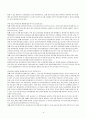 논문 분석 - 제7차 교육과정의 선택 중심 교육과정에 대한 현직 교원들의 인식 조사 4페이지