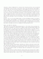 논문 분석 - 제7차 교육과정의 선택 중심 교육과정에 대한 현직 교원들의 인식 조사 5페이지