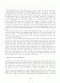 논문 분석 - 제7차 교육과정의 선택 중심 교육과정에 대한 현직 교원들의 인식 조사 8페이지