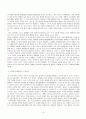 논문 분석 - 제7차 교육과정의 선택 중심 교육과정에 대한 현직 교원들의 인식 조사 9페이지