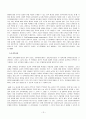 논문 분석 - 제7차 교육과정의 선택 중심 교육과정에 대한 현직 교원들의 인식 조사 10페이지