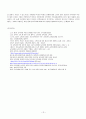 논문 분석 - 제7차 교육과정의 선택 중심 교육과정에 대한 현직 교원들의 인식 조사 13페이지