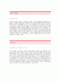 [코스콤자기소개서] 코스콤합격자기소개서예문,코스콤 합격자 자소서샘플,코스콤(AD) 공채입사지원서,코스콤(AD) 자기소개서 합격족보,코스콤 자소서양식 2페이지
