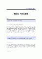 [링네트자기소개서] 링네트 합격자 자기소개서예문,링네트합격자소서샘플,링네트 영업팀 공채입사지원서,링네트(영업) 자기소개서 합격족보,링네트 자소서 견본 1페이지