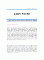 [두산동아자기소개서]두산동아합격자기소개서예문,두산동아(수학편집)합격자 자소서샘플,두산동아 공채입사지원서,두산동아자기소개서견본,두산동아자소서양식 1페이지