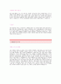 [아미노로직스자기소개서] 아미노로직스 합격자 자기소개서예문,아미노로직스합격자소서샘플,아미노로직스(구매)공채입사지원서,아미노로직스 구매팀 자소서 합격족보 2페이지