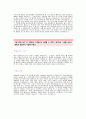 [씨앤엠자기소개서] 씨앤엠 합격자 자기소개서 예문,씨앤엠합격자소서샘플,C&M 마케팅분야 공채입사지원서,씨앤엠 자기소개서 합격족보,씨엔앰자소서양식 2페이지