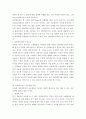  안티에이징의 대두배경과 정책적 시사점 고찰  3페이지