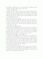  안티에이징의 대두배경과 정책적 시사점 고찰  4페이지