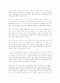불평등의 대가 [독후감 감상문 서평] 조지프 스티글리츠! 3페이지