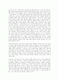 [연금기금, 연기금, 금융세계화, 금융지구화, 투자전문회사, 앵글로색슨]연금기금(연기금)과 금융세계화, 연금기금(연기금)과 금융지구화, 연금기금(연기금)과 투자전문회사(PEF), 연금기금(연기금)과 앵글로색슨 4페이지
