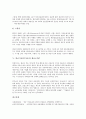 [연금기금, 연기금, 금융세계화, 금융지구화, 투자전문회사, 앵글로색슨]연금기금(연기금)과 금융세계화, 연금기금(연기금)과 금융지구화, 연금기금(연기금)과 투자전문회사(PEF), 연금기금(연기금)과 앵글로색슨 7페이지