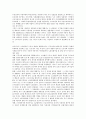 [최저임금법, 영국 최저임금법, 아일랜드 최저임금법, 캐나다 최저임금법, 일본 최저임금법, 한국]영국의 최저임금법, 아일랜드의 최저임금법, 캐나다의 최저임금법, 일본의 최저임금법, 한국의 최저임금법 분석 3페이지