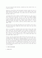 [최저임금법, 영국 최저임금법, 아일랜드 최저임금법, 캐나다 최저임금법, 일본 최저임금법, 한국]영국의 최저임금법, 아일랜드의 최저임금법, 캐나다의 최저임금법, 일본의 최저임금법, 한국의 최저임금법 분석 10페이지