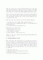 [영상촬영, 영화촬영, 영상언어, 시각효과]영상촬영(영화촬영)의 정의, 영상촬영(영화촬영)의 영화적 시점, 영상촬영(영화촬영)의 영상언어, 영상촬영(영화촬영)의 시각효과, 영상촬영(영화촬영)의 사례 분석 4페이지