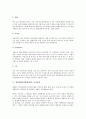 [영상촬영, 영화촬영, 영상언어, 시각효과]영상촬영(영화촬영)의 정의, 영상촬영(영화촬영)의 영화적 시점, 영상촬영(영화촬영)의 영상언어, 영상촬영(영화촬영)의 시각효과, 영상촬영(영화촬영)의 사례 분석 5페이지