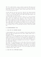 [영상촬영, 영화촬영, 영상언어, 시각효과]영상촬영(영화촬영)의 정의, 영상촬영(영화촬영)의 영화적 시점, 영상촬영(영화촬영)의 영상언어, 영상촬영(영화촬영)의 시각효과, 영상촬영(영화촬영)의 사례 분석 7페이지