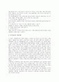 [영상촬영, 영화촬영, 영상언어, 시각효과]영상촬영(영화촬영)의 정의, 영상촬영(영화촬영)의 영화적 시점, 영상촬영(영화촬영)의 영상언어, 영상촬영(영화촬영)의 시각효과, 영상촬영(영화촬영)의 사례 분석 8페이지