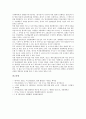 [영상촬영, 영화촬영, 영상언어, 시각효과]영상촬영(영화촬영)의 정의, 영상촬영(영화촬영)의 영화적 시점, 영상촬영(영화촬영)의 영상언어, 영상촬영(영화촬영)의 시각효과, 영상촬영(영화촬영)의 사례 분석 9페이지