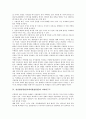 [영상촬영방법]영상촬영방법(카메라촬영방법)과 프레임, 원근감, 영상촬영방법(카메라촬영방법)과 카메라구도, 영상촬영방법(카메라촬영방법)과 배분비율, 영상촬영방법(카메라촬영방법)과 왕가위감독 분석 7페이지