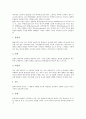 [영상촬영방법]영상촬영방법(카메라촬영방법)과 프레임, 원근감, 영상촬영방법(카메라촬영방법)과 카메라구도, 영상촬영방법(카메라촬영방법)과 배분비율, 영상촬영방법(카메라촬영방법)과 왕가위감독 분석 8페이지