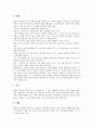[영상촬영방법]영상촬영방법(카메라촬영방법)과 프레임, 원근감, 영상촬영방법(카메라촬영방법)과 카메라구도, 영상촬영방법(카메라촬영방법)과 배분비율, 영상촬영방법(카메라촬영방법)과 왕가위감독 분석 9페이지