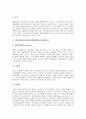 [영상촬영방법]영상촬영방법(카메라촬영방법)과 프레임, 원근감, 영상촬영방법(카메라촬영방법)과 카메라구도, 영상촬영방법(카메라촬영방법)과 배분비율, 영상촬영방법(카메라촬영방법)과 왕가위감독 분석 10페이지