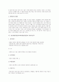 [영상촬영방법]영상촬영방법(카메라촬영방법)과 프레임, 원근감, 영상촬영방법(카메라촬영방법)과 카메라구도, 영상촬영방법(카메라촬영방법)과 배분비율, 영상촬영방법(카메라촬영방법)과 왕가위감독 분석 11페이지