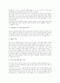[올림피아드, 국제수학올림피아드, 국제물리올림피아드]올림피아드와 국제수학올림피아드, 올림피아드와 국제물리올림피아드, 올림피아드와 한국정보올림피아드, 올림피아드와 한국수학올림피아드 분석 4페이지